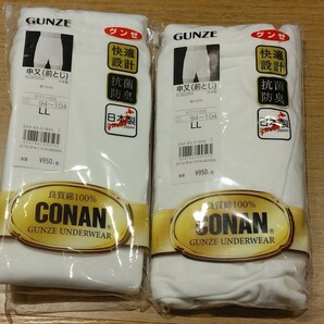 《新品》GUNZE メンズ 前閉じ 申又 2枚セット LLサイズ 下着 パンツ サルマタ 紳士物 グンゼ 日本製 c135/477.1の画像1
