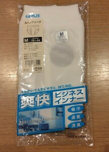 《新品》GUNZE メンズ スパンブリーフ Mサイズ 下着 パンツ 紳士物 グンゼ 日本製 c135/477