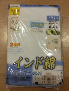 《新品》メンズ 天スパンブリーフ 2枚セット LLサイズ 下着 パンツ 紳士物 c130/222