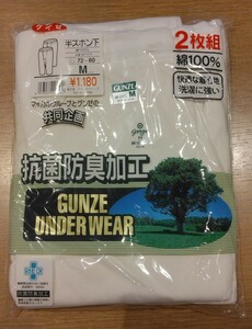 《新品》GUNZE メンズ 半ズボン下 2枚セット Mサイズ 肌着 インナー 紳士物 グンゼ c135/477