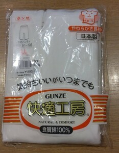 《新品》GUNZE レディース 七分パンティ LLサイズ 下着 パンツ ショーツ 婦人物 グンゼ 快適工房 日本製 c130/222