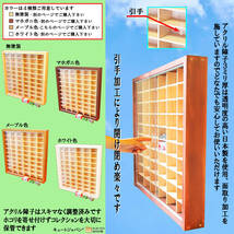 ミニカー収納 ６０台 アクリル障子付 メープル色塗装 日本製 ミニカーケース ディスプレイ トミカ コレクション【送料無料】_画像2