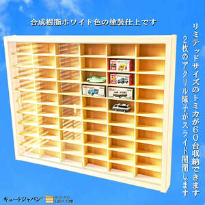  Tomica Limited 60 trout collection case 1|64 acrylic fiber shoji attaching white color painting made in Japan minicar case display shelves 