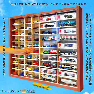 o one-side attaching Tomica storage case 40 pcs * long Tomica 20 pcs acrylic fiber shoji attaching ma ho gani color painting made in Japan minicar case Tomica collection 