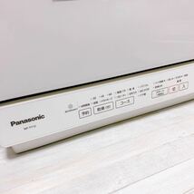 Panasonic 食器洗い乾燥機 NP-TY12-W 2020年製 食器45点 パナソニック 食洗機 エコナビ キッチン 家電_画像2