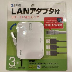LANアダプタ付　3ポートUSB2.0ハブ