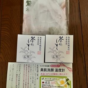 悠香 茶のしずく石鹸(60g2個)＋泡立てネット