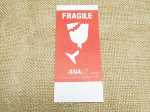 ANA FRAGILEシール ステッカー スターアライアンス