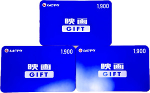 mbichike movie GIFT 1900 jpy 3 sheets total 5700 jpy minute number notification only movie gift have efficacy time limit 2024.7.31