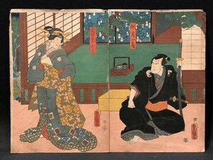 Art hand Auction [Galería de imágenes GINZA] Utagawa Toyokuni Edo ukiyo-e de tercera generación imprime Akizuki Ikkaku Geisha Kosan Actor Nishiki-e 2 hojas, cuadro, Ukiyo-e, imprimir, imagen kabuki, foto del actor