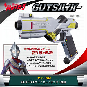 ウルトラマンティガ GUTSハイパー