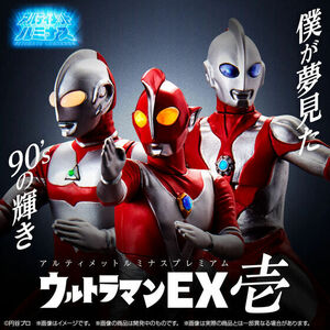 アルティメットルミナス　プレミアムウルトラマンEX壱