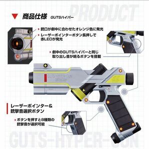 ウルトラマンティガ GUTSハイパーの画像3