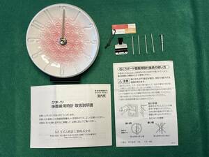 有田焼　掛置兼用時計(金属製台座付属) 磁器枠