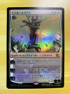 MTG　大天使エルズペス　Archangel Elspeth　マジック　ザ　ギャザリング foil