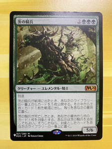 MTG　茨の騎兵　Cavalier of Thorns　マジック　ザ　ギャザリング