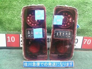 日産 エルグランド ハイウェイスター MNE51 純正加工（カラ割） 左右 テール ランプ ストップランプ LED イチコーD005 レンズヒビ有り