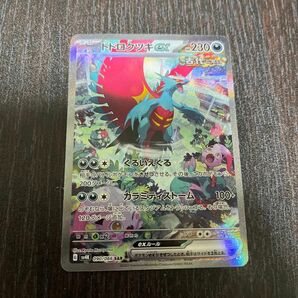 ポケモンカード　トドロクツキex SAR １枚