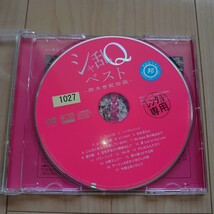 シャ乱Q　ベストアルバム　ベスト～四半世紀伝説～　高音質ブルースペックＣＤ 帯付 国内盤　モーニング娘_画像4