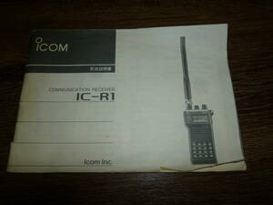 ICOM