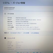 Windows11 Pro HP HP 250 G7 5KX42AV Core i5-8265U メモリ8GB NVMe 256GB 15.6インチ T010287_画像2