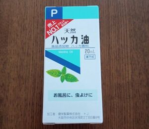 健栄製薬　天然ハッカ油　20ml入り