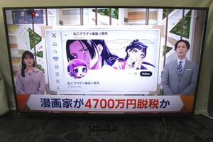 ⑧引取大歓迎◆美品◆FUNAIフナイ◆FL-50UF340◆2023年製◆Fire TV搭載4K液晶カラー テレビ◆50V型◆ブラック系◆リモコン付◆動作確認OK