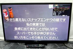 ⑧SHARPシャープ◆2T-C32DE◆2021年製◆AQUOSアクオス◆液晶カラー テレビ◆32V型◆ブラック系◆リモコン付◆動作確認OK