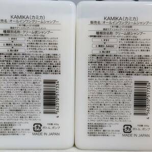 34未使用KAMIKAカミカ/オールインワン クリーム シャンプー400g/2点セット/頭皮ケア+クリーム状シャンプー+トリートメントの画像4