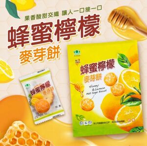 台湾伝統的な菓子 昇田麦芽ビスケット・（蜂蜜レモン味） (一つ150g)