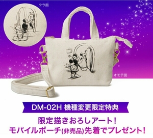 Disney Mobile docomo DM-02H ポーチ ミニトートバッグ 非売品 ディズニーモバイル ドコモ 特典 記念品 ポシェット ミニトート サコッシュ