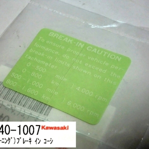 □カワサキ 56040-1007 ブレークイン ラベル② 4st用☆1/ タコメーター コーション 慣らし運転 Z1/Z900RS/KZ1000R/Z1000LTD//KZ1300/GPZの画像1