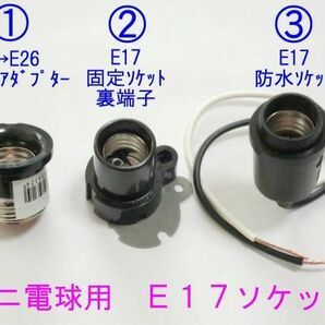 □人感センサースイッチ 小型高機能３調整タイプ☆1/新品 赤外線センサー ダイソーＬＥＤライト、電球型蛍光灯の画像9