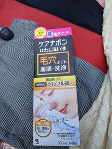 小林製薬　ケアナボン ひたし洗い液 300mL （30回分）未使用