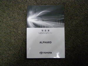 ーA2486-　2021年 初版 2022年 3版 AGH30/35 GGH30/35 アルファード 取扱書 説明書　Alphard Owner's Manual