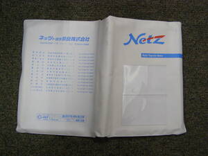 ーA3736-　ネッツトヨタ 奈良　車検証ケース カバー　Netz toyota Nara booklet cover