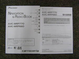 ーA3776-　AVIC-MRP770 AVIC-MRP660　取扱説明書 取付説明書