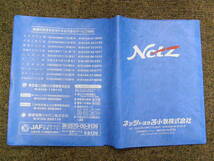 ーA3779-　ネッツトヨタ 苫小牧 車検証ケース カバー　Netz toyota Tomakomai booklet cover_画像1