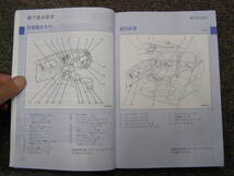 ーA3725-　1997年　CK1A CK2A CK4A CM5A CK8A 他　ランサー　取扱説明書　Lancer　Owner's Manual_画像3