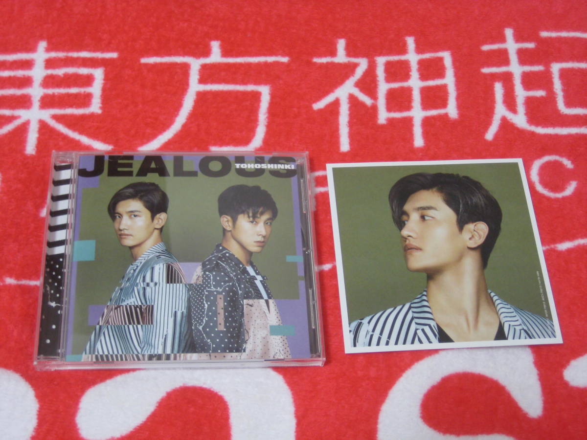 東方神起