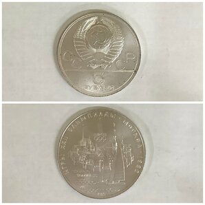 (2-4137)4点 モスクワオリンピック記念銀貨 1980年 5ルーブル ロシア 五輪 総重量約65.9g 銀貨 記念硬貨【緑和堂】の画像2