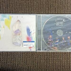 D4DJ 燐舞曲 2nd Live 観想 神蕾 シン・ライ 同時購入特典Blu-ray付