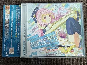 cosMo@暴走P インストコレクション vol.1