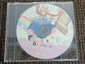 鹿乃 nowhere アニメイト特典 SPECIALCD うたってみたCD