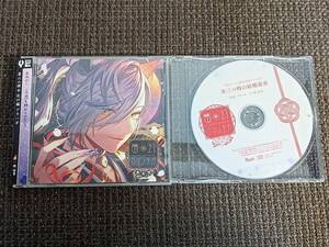 幽幻ロマンチカ 最高潮 アラハギ 梶裕貴 初回盤 祝言パック特典CD付