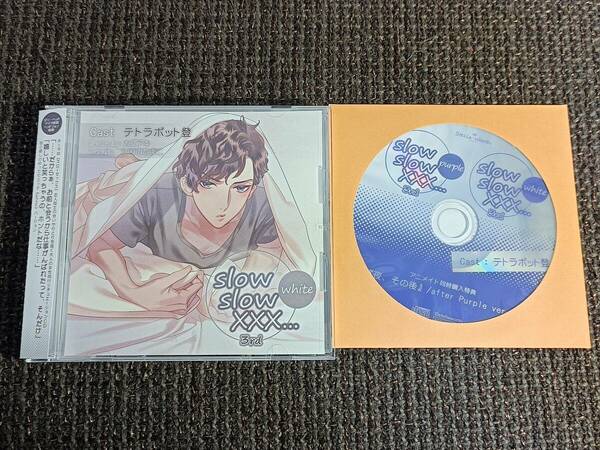 slow slow xxx… 3rd white アニメイト同時購入特典付