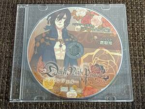 Dark Night Princess ラプンツェル ステラワース特典CD