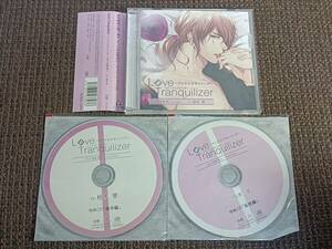 Love Tranquilizer 4 宝梅賢二 柏木誉 アニメイト・ステラワース特典CD付