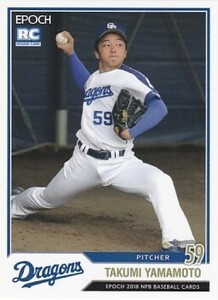 EPOCH 2018 NPB プロ野球カード 山本拓実 396 レギュラーカード