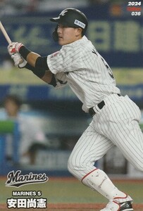 カルビー 2024プロ野球チップス第1弾 036 安田尚憲(ロッテ) レギュラーカード